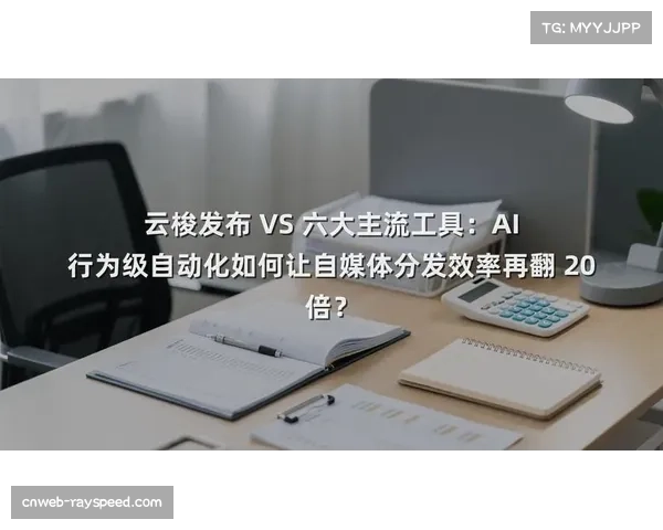 AI内容审核系统提升大规模分发运营效率