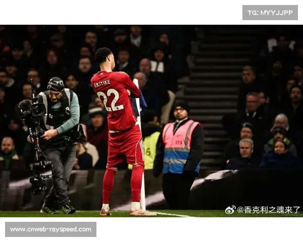 热刺主场迎战利物浦，西蒙斯踩踏范戴克被红牌罚下